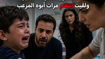 صرخة طفل